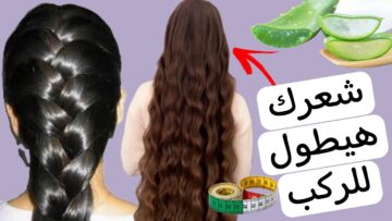 وصفات جل الصبار لتطويل الشعر بمكونات طبيعية في المنزل بدون تكاليف سينمو شعرك