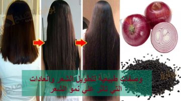 وصفات طبيعية لتطويل الشعر والعادات التي تأثر علي نمو الشعر