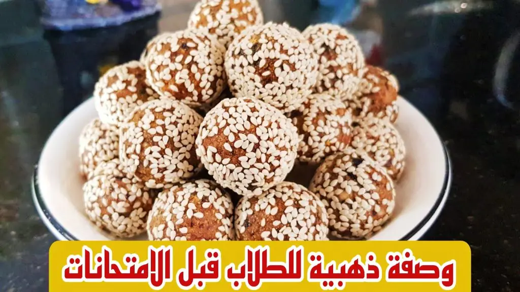 ذاكرتك هتبقي حديد.. بمناسبة الامتحانات اليكم طريقة عمل وصفة الفول السوداني والسمسم لتقوية الذاكرة للطلاب