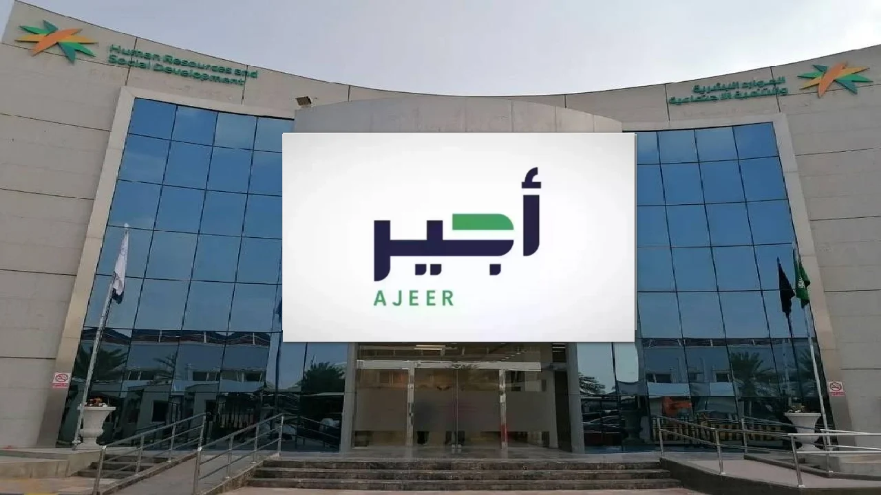 ما هي خطوات التسجيل في موسم الحج عبر منصة أجير 1445