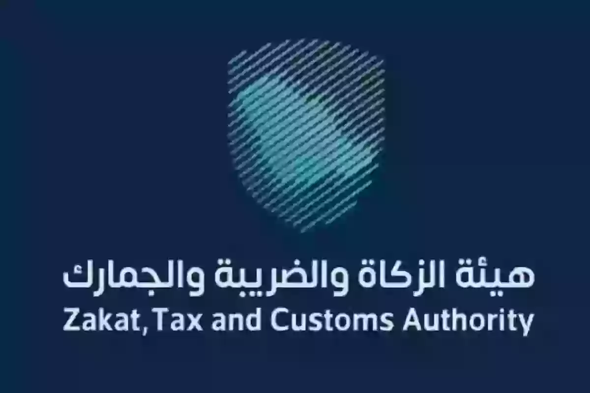 فرص عمل.. هيئة الزكاة والضريبة والجمارك تعلن عن وظائف شاغرة في أكثر من تخصص لحاملي البكالوريوس 5 فرص عمل.. هيئة الزكاة والضريبة والجمارك تعلن عن وظائف شاغرة في أكثر من تخصص لحاملي البكالوريوس