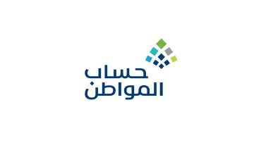 “في 5 حالات” يحق للزوجة كمستفيد رئيسي في حساب المواطن