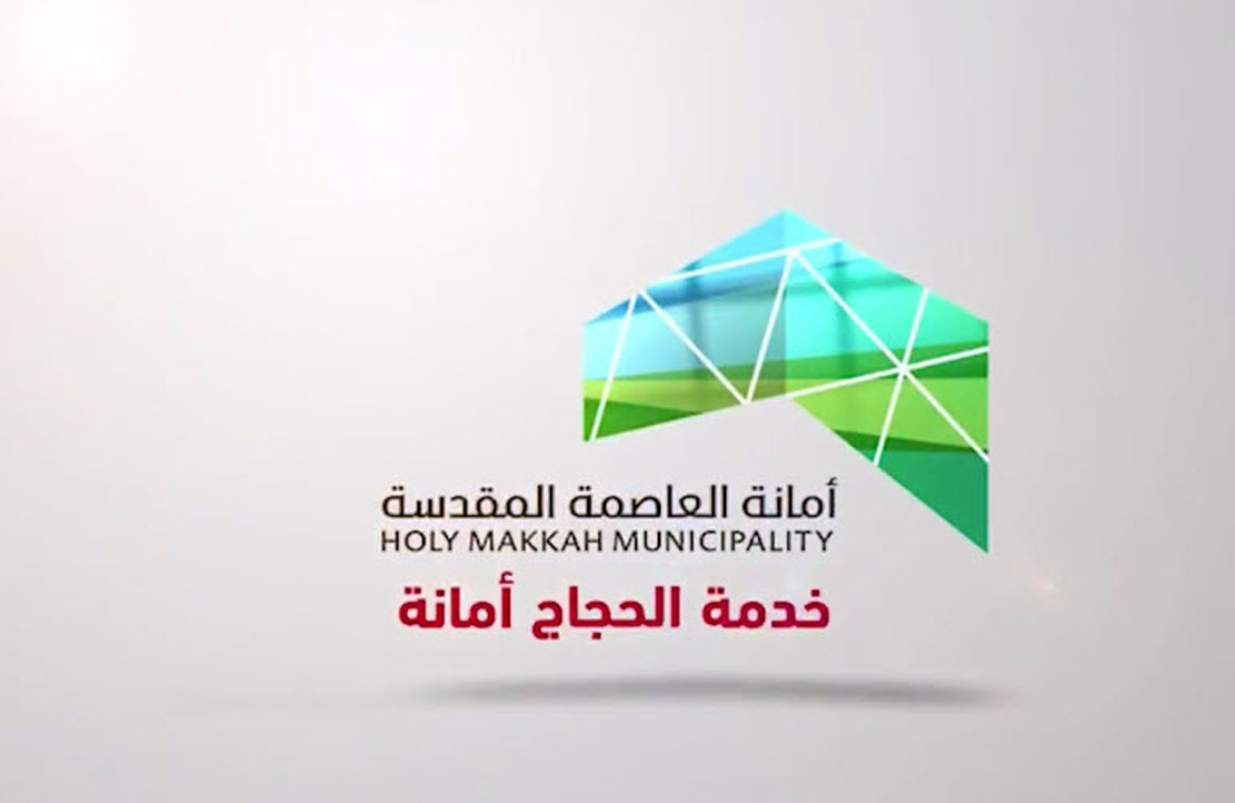لخدمة حجاج تعلن أمانة العاصمة المقدسة 1445 عن فتح باب التقدم لوظائف شاغرة لمختلف المؤهلات 5 لخدمة حجاج تعلن أمانة العاصمة المقدسة 1445 عن فتح باب التقدم لوظائف شاغرة لمختلف المؤهلات