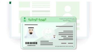 طريقة استخراج بدل فاقد للهوية الوطنية عبر منصة أبشر الإلكترونية