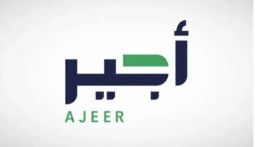 خطوات ورابط التسجيل في منصة أجير لموسم الحج 1445