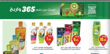 عروض أسواق عبد الله العثيم السعودية على منتجات العناية الشخصية ومستمرة حتى 4 يونيو