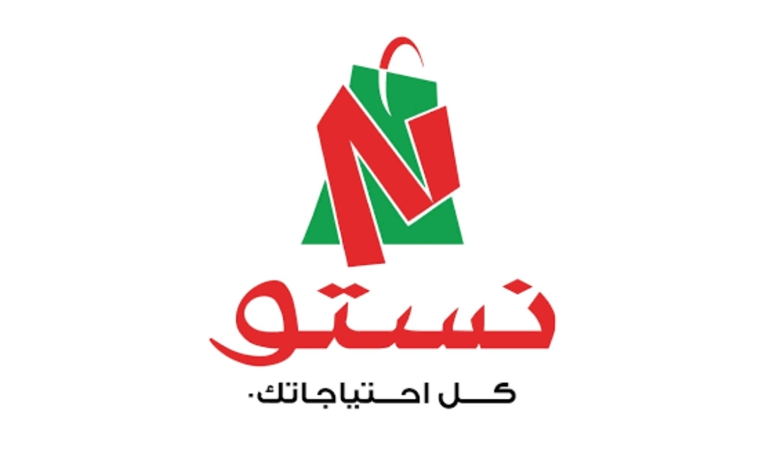 عروض وخصومات هايبر نستو ماركت السعودية على السلع الغذائية وسارية حتى 11 يونيو