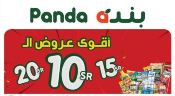 عروض هايبر بنده السعودية على السلع الغذائية الطازجة ومستمرة حتى 28 مايو