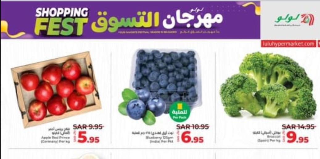 عروض جديدة في هايبر لولو ماركت السعودية على السلع الغذائية ومستمرة حتى 14 مايو