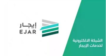 كيفية التسجيل في منصة إيجار لتسجيل العقود 1445