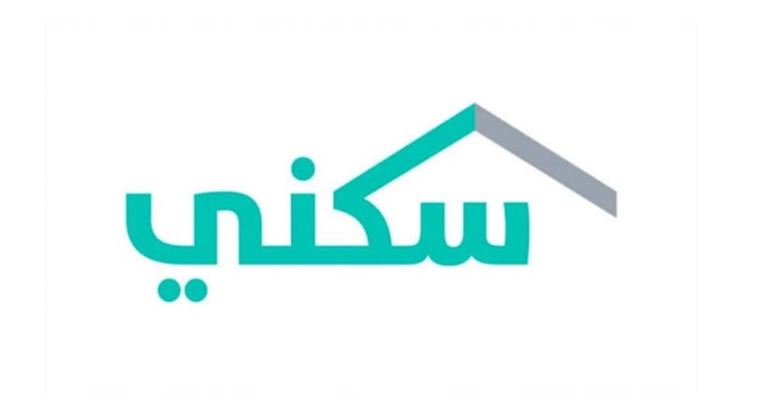 ميعاد صرف الدعم السكني وشروط الحصول على الدعم