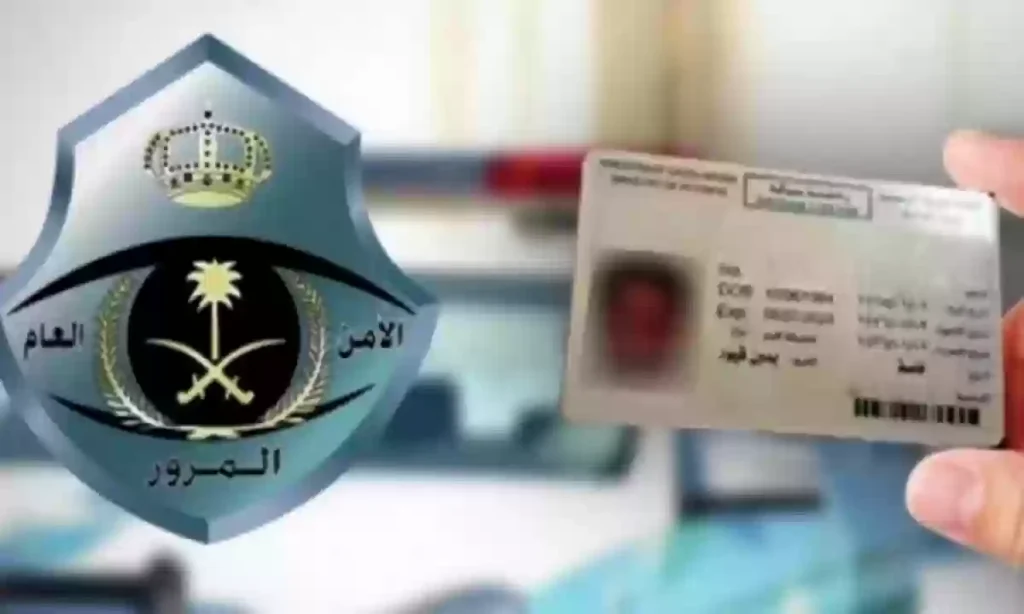 قيمة رسوم تجديد رخصة القيادة 1445هـ والأوراق المطلوبة للحصول علي الرخصة 5 قيمة رسوم تجديد رخصة القيادة 1445هـ والأوراق المطلوبة للحصول علي الرخصة