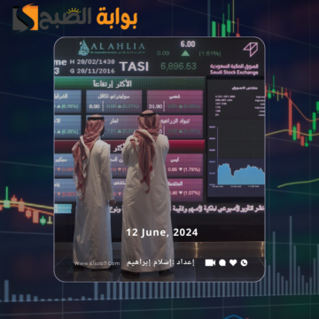“سوق الأسهم”.. متى موعد اجازة تداول عيد الاضحى 1445 – 2024 في السعودية