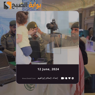 موعد دوام الجوازات في عيد الاضحى 1445 – 2024 في السعودية