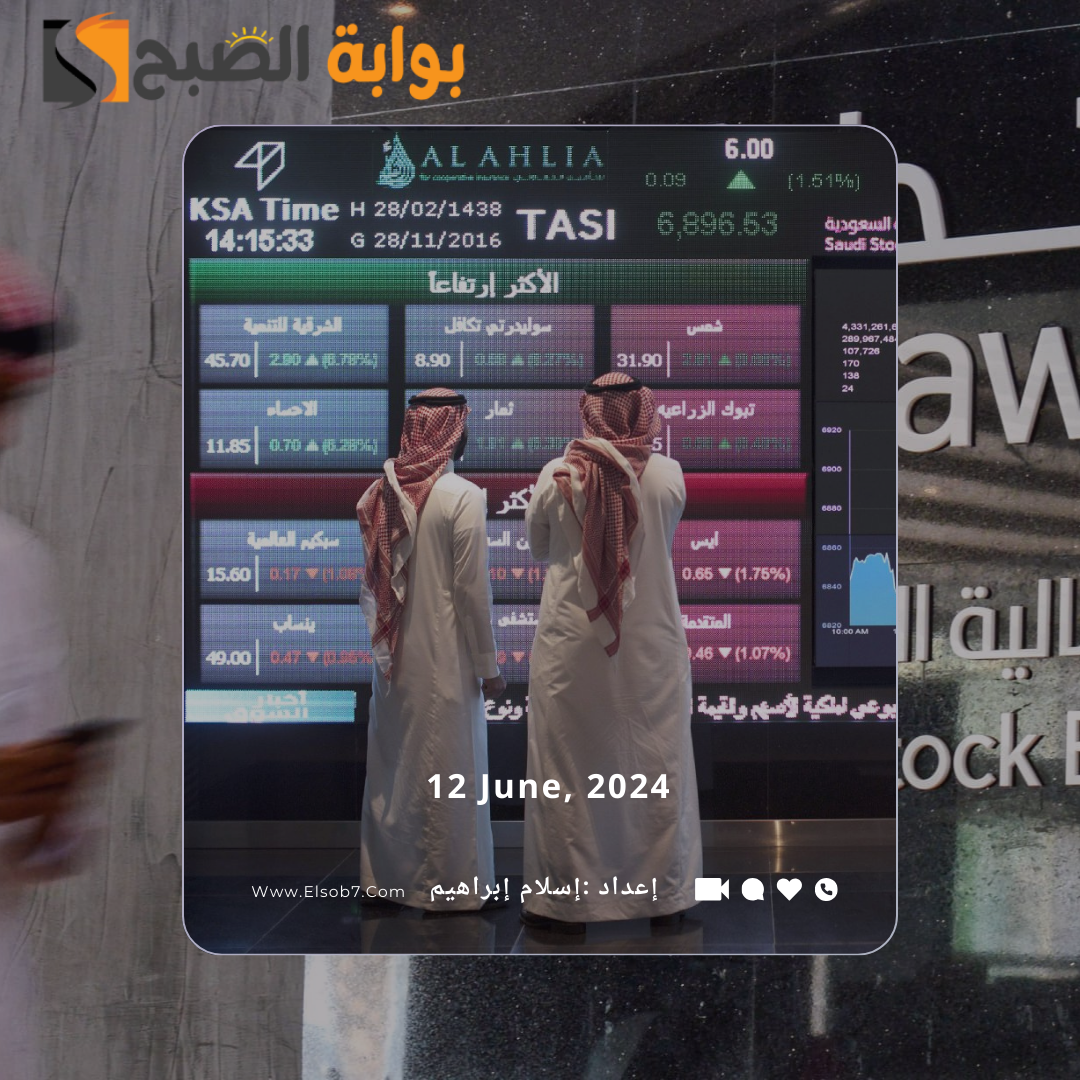 موعد إجازة سوق الاسهم السعودي عيد الأضحى 1445 – 2024 في السعودية