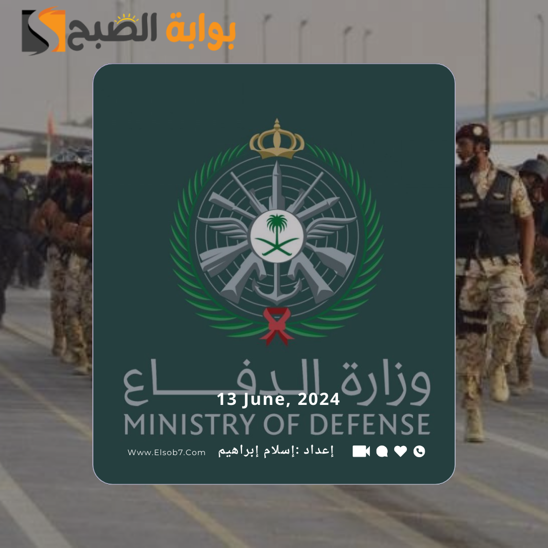 كم الطول المطلوب في وزارة الدفاع لطلاب الثانوية 1446 وشروط القبول 2024 5 كم الطول المطلوب في وزارة الدفاع لطلاب الثانوية 1446 وشروط القبول 2024