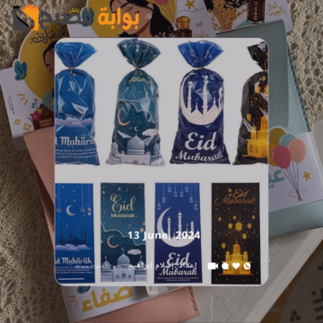 افكار توزيعات العيد الاضحى 2024 للكبار والاطفال 1445