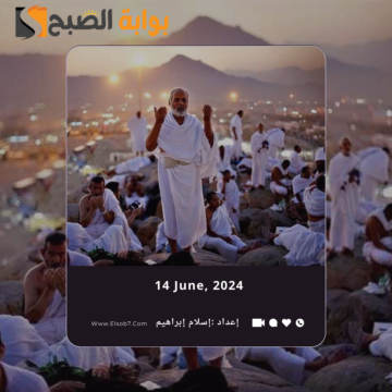دعاء يوم عرفة مكتوب 2024 لبيك اللهم لبيك مستجاب لي ولأسرتي