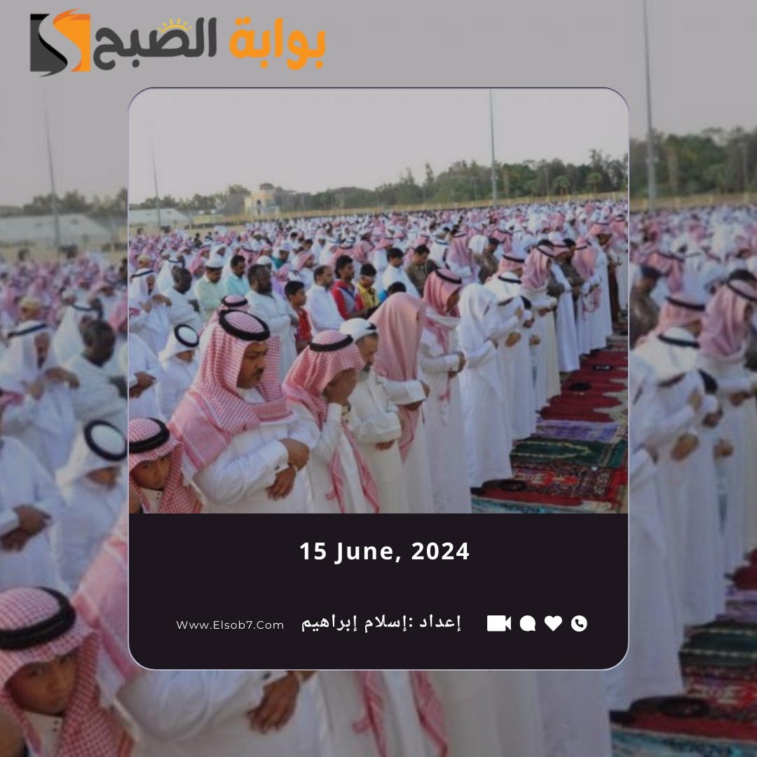"الشؤون الإسلامية" تُوضح متى موعد صلاة العيد في الحدود الشمالية 2024 - 1445 5 “الشؤون الإسلامية” تُوضح متى موعد صلاة العيد في الحدود الشمالية 2024 – 1445