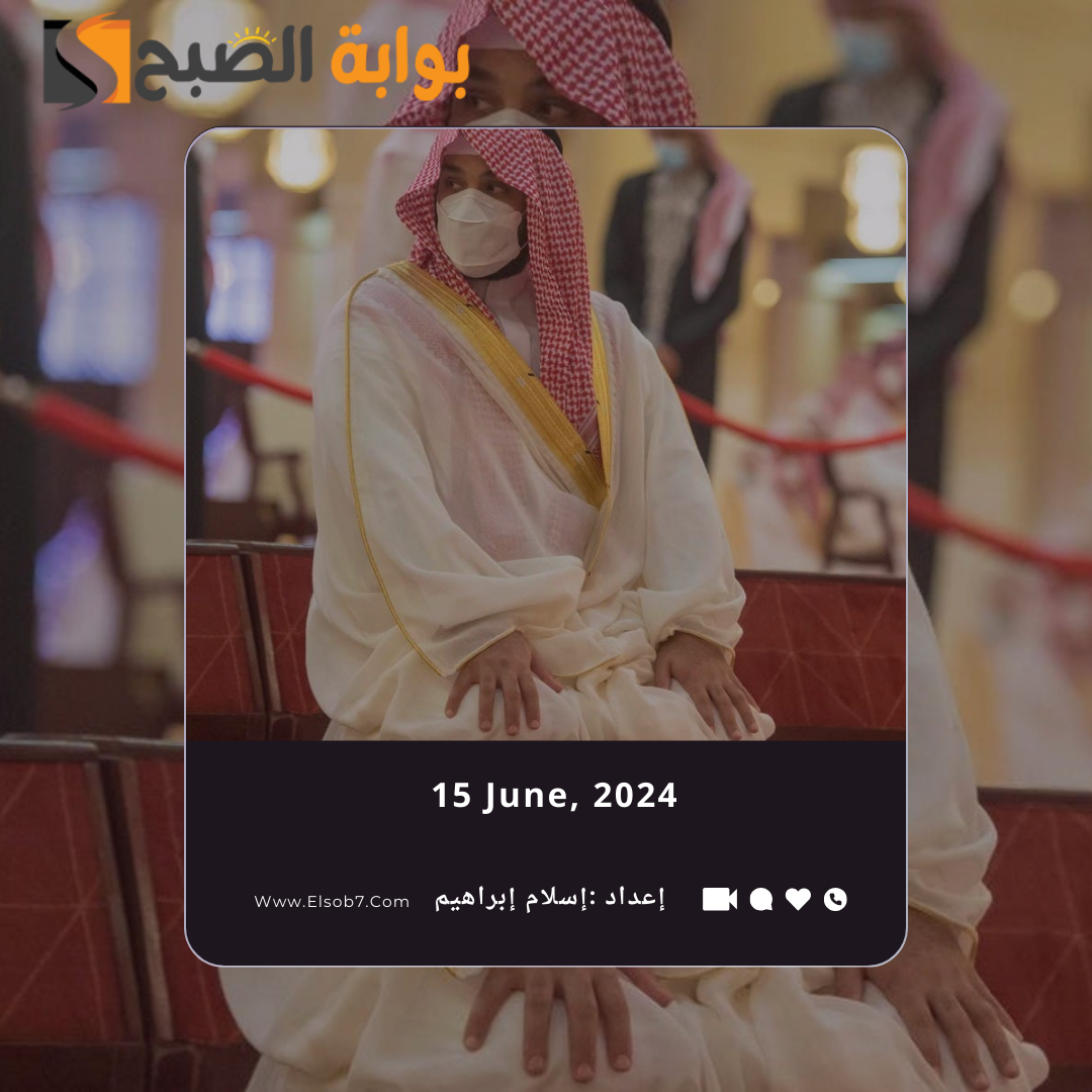 أماكن جوامع ومصليات عيد الاضحى في الباحة 2024 وموعد صلاة العيد 1445 5 أماكن جوامع ومصليات عيد الاضحى في الباحة 2024 وموعد صلاة العيد 1445