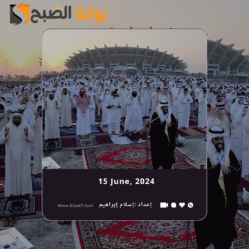 وقت صلاة العيد في محافظة الأحمدي 2024 – 1445 ومناطق مصليات العيد الأضحى