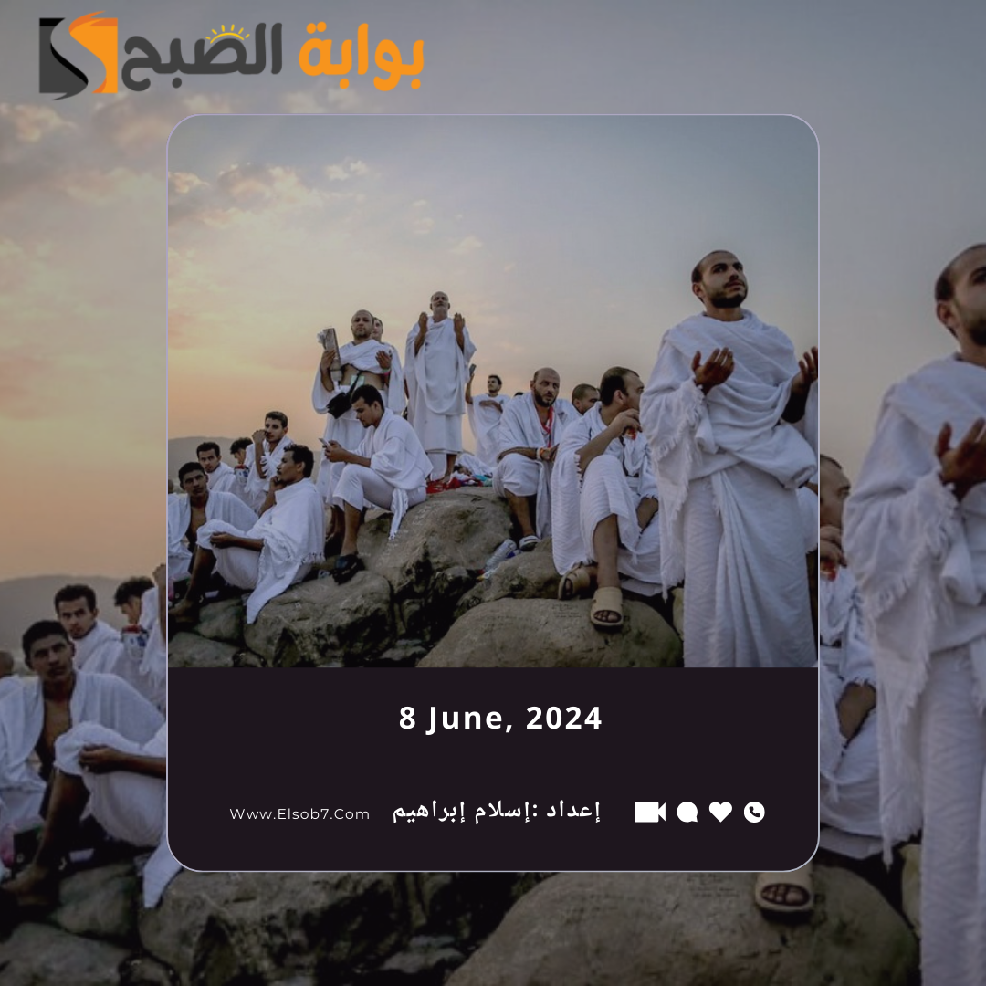 متى يوم عرفة 2024 – 1445 العد التنازلي وموعد إجازة عيد الأضحى في السعودية 5 متى يوم عرفة 2024 – 1445 العد التنازلي وموعد إجازة عيد الأضحى في السعودية