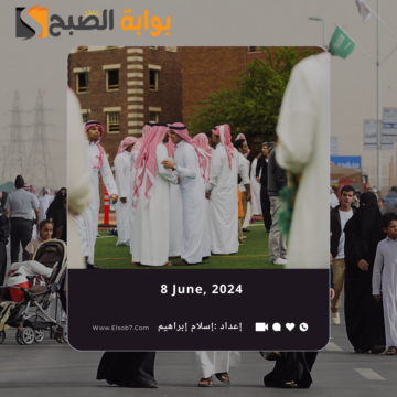 متى موعد إجازة عيد الأضحى 1445 للقطاع الحكومي والخاص 2024.. “الموارد البشرية” تُوضح