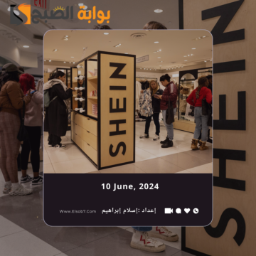 “عاجل” آخر أخبار شي ان السعودية و”المواصفات” تُصدر بيان رسمي بشأن ما تم تداوله عن شركة SHEIN