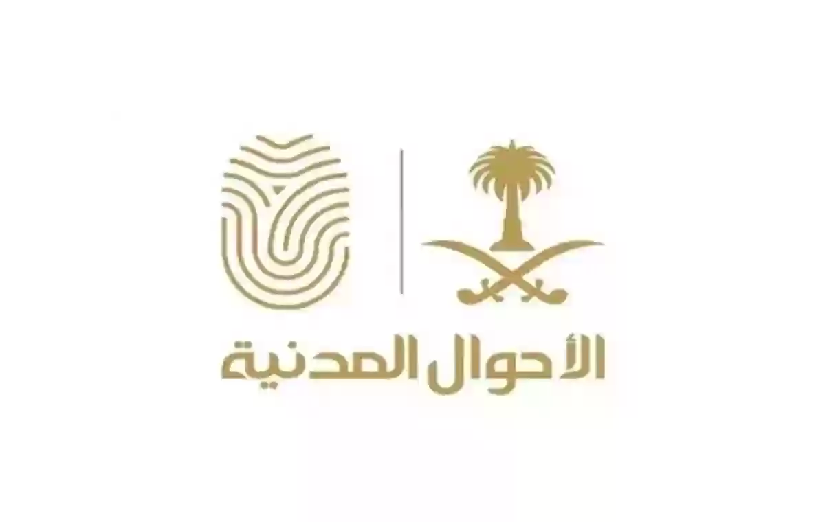 الأحوال المدنية.. تحدد خطوات تغيير المهنة في الهوية الوطنية الوطنية 1446 والشروط المطلوبة 5 الأحوال المدنية.. تحدد خطوات تغيير المهنة في الهوية الوطنية الوطنية 1446 والشروط المطلوبة