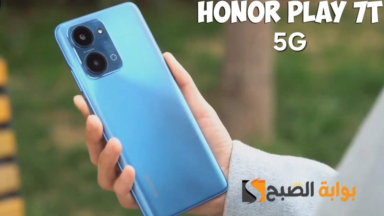 مواصفات وسعر هاتف HONOR Play 7T 5G وأهم مميزاته 5 مواصفات وسعر هاتف HONOR Play 7T 5G وأهم مميزاته