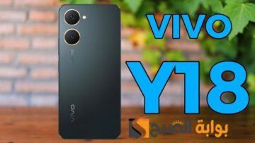 سعر مواصفات ومميزات هاتف Vivo Y18 – موبايل ممتاز في الفئة الاقتصادية