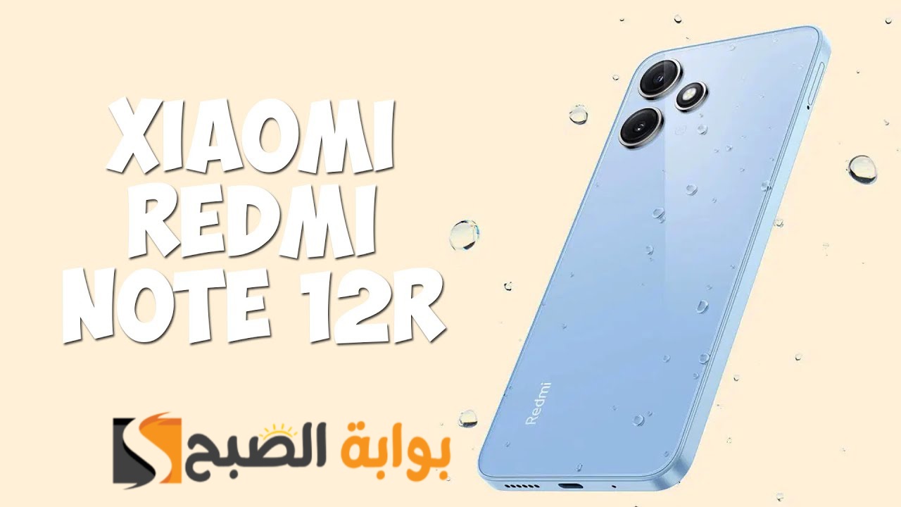 سعر ومواصفات ومميزات هاتف Xiaomi Redmi Note 12R الأنيق 5 سعر ومواصفات ومميزات هاتف Xiaomi Redmi Note 12R الأنيق