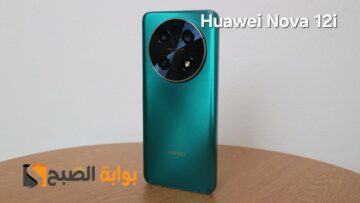سعر ومواصفات ومميزات هاتف Huawei Nova 12i – عودة هواوي الحقيقة