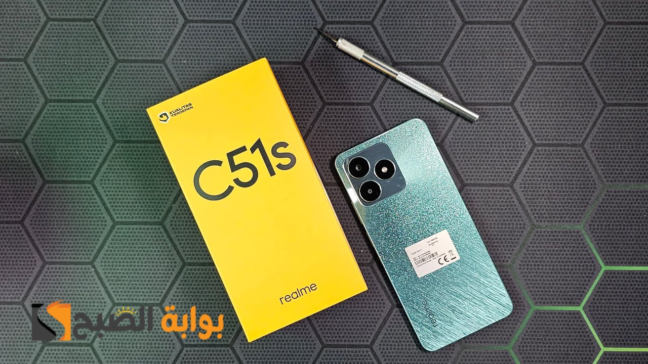 سعر ومواصفات ومميزات هاتف Realme C51s - الجيل الجديد من ريلمي رخيص وتمنه فيه 5 سعر ومواصفات ومميزات هاتف Realme C51s – الجيل الجديد من ريلمي رخيص وتمنه فيه