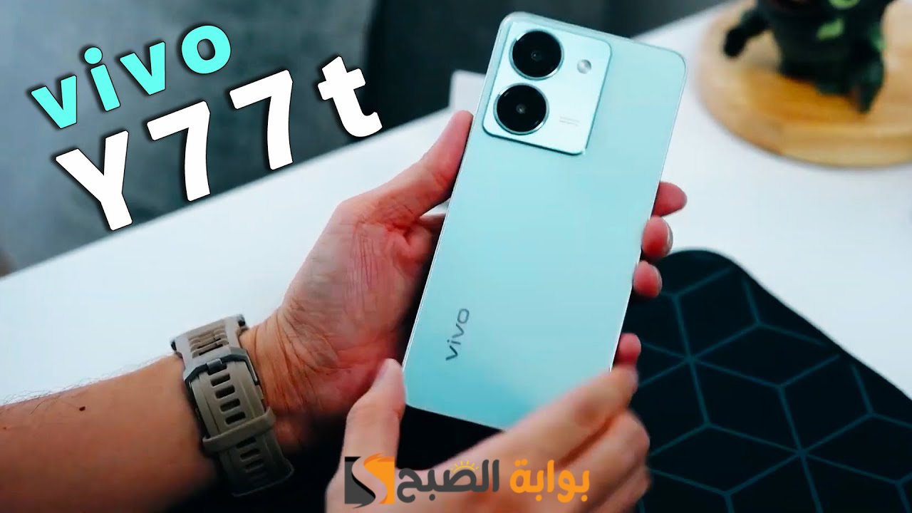 سعر ومواصفات هاتف Vivo Y77t وأهم مميزاته 5 سعر ومواصفات هاتف Vivo Y77t وأهم مميزاته