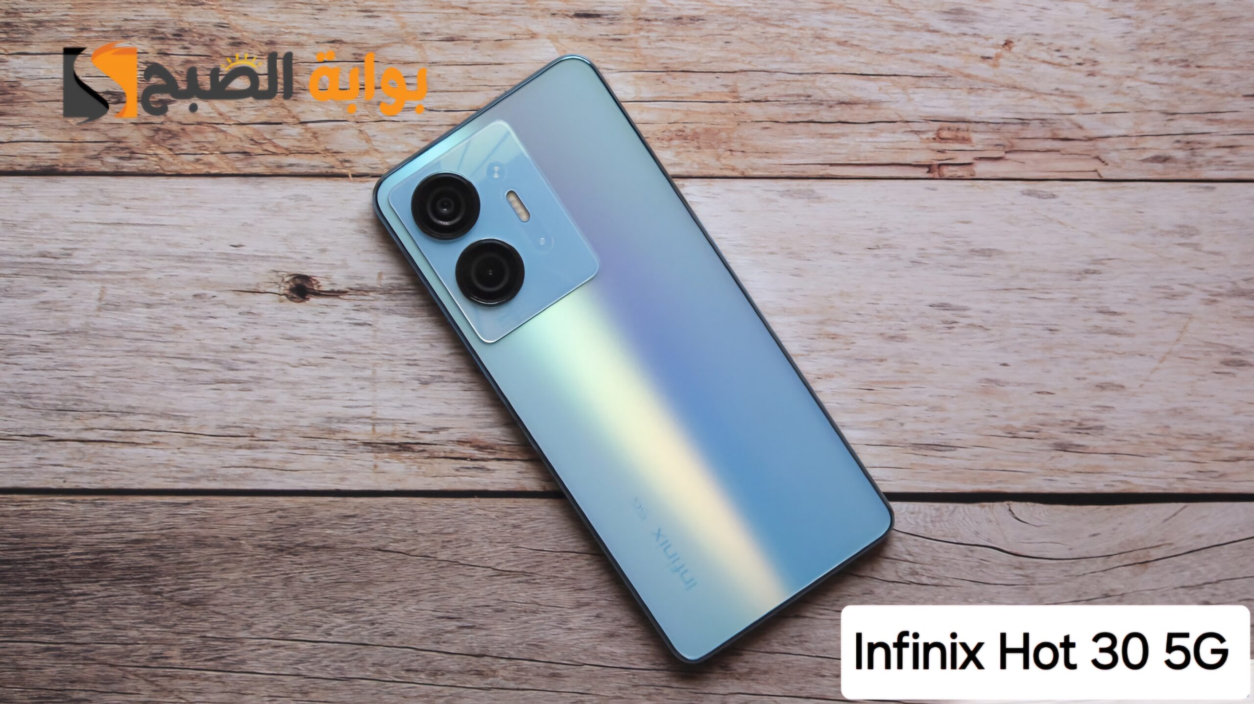 سعر ومواصفات هاتف Infinix Hot 30 5G – وأهم مميزاته