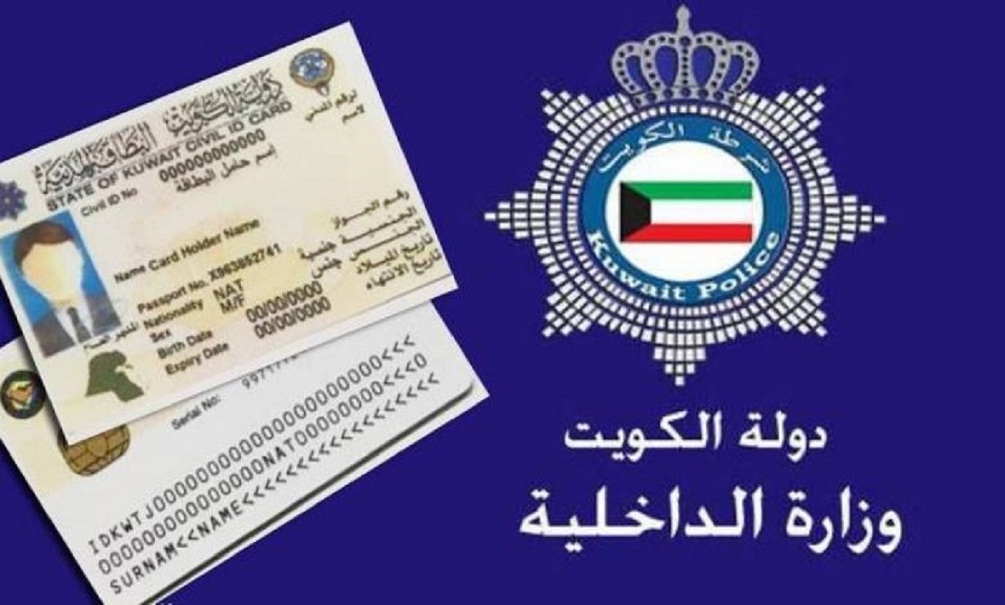خطوات تجديد الإقامة في الكويت اون لاين 2024 5 خطوات تجديد الإقامة في الكويت اون لاين 2024