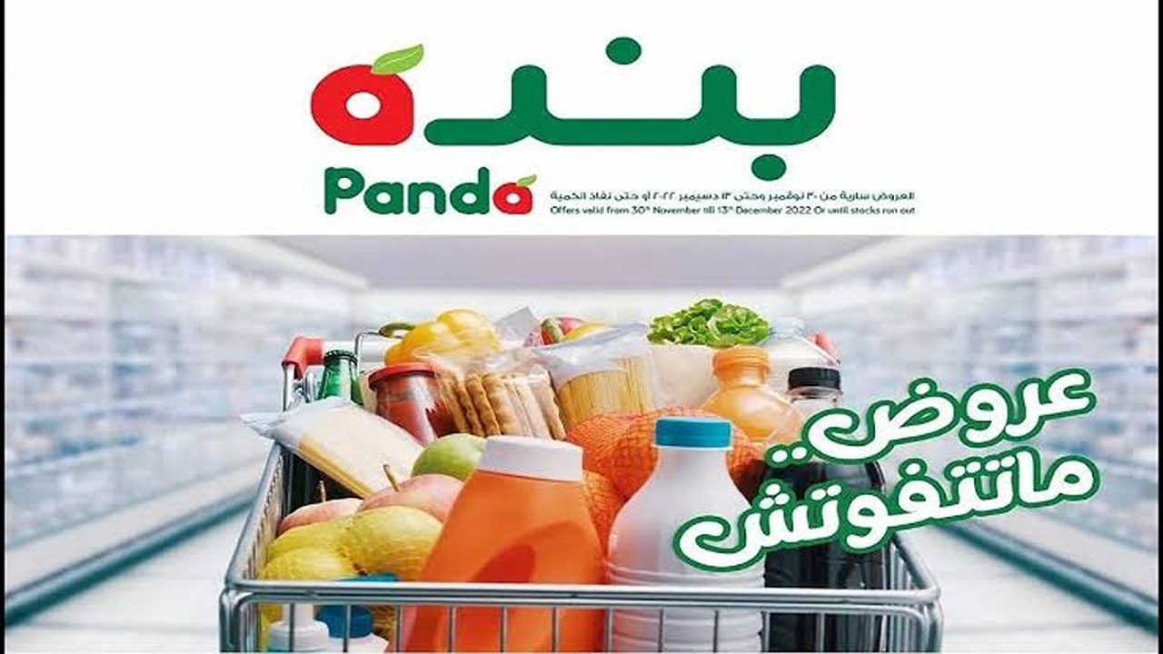 تخفيضات بالكوم.. عروض بنده السعودية بخصومات خيالية وأسعار تحطم التوقعات.. اشتري قبل النفاذ!