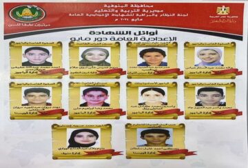 الآن المنوفية تعتمد نتيجة الشهادة الإعدادية بنسبة نجاح 81.62%.. رابط الاستعلام برقم الجلوس