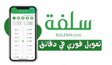 120000 الف ريال سلفة نقدية بشروط ميسرة تمويل للمتعثرين من بنك التنمية الاجتماعية