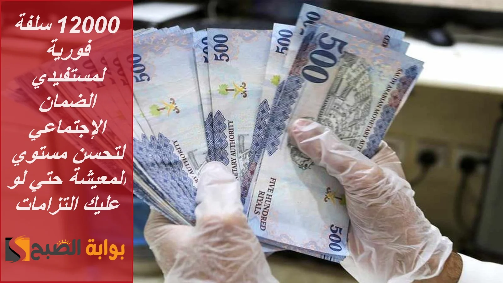 12000 سلفة فورية لمستفيدي الضمان الإجتماعي لتحسن مستوي المعيشة حتي لو عليك التزامات 5 12000 سلفة فورية لمستفيدي الضمان الإجتماعي لتحسن مستوي المعيشة حتي لو عليك التزامات
