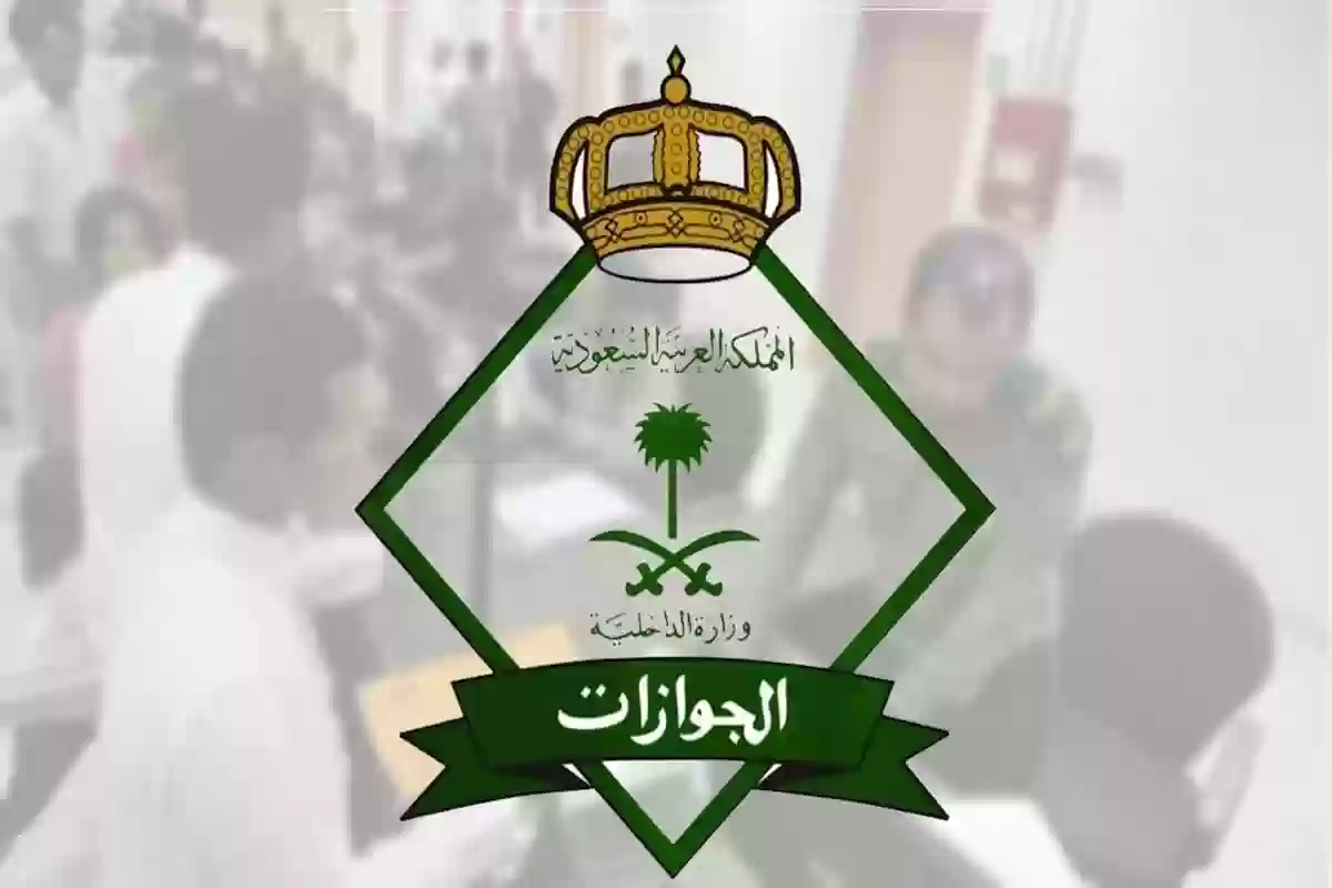 رسوم تأشيرة خروج وعودة متعددة 90 يوم وكيفية الاستخراج والشروط 5 رسوم تأشيرة خروج وعودة متعددة 90 يوم وكيفية الاستخراج والشروط