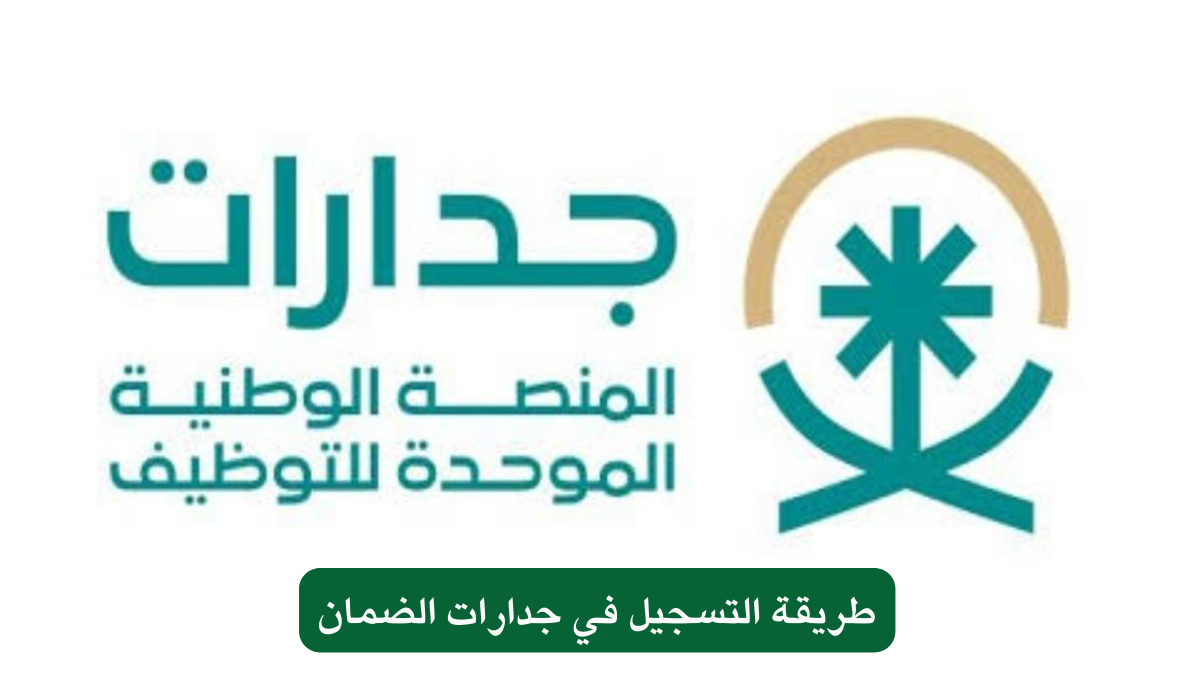 شروط هامه قد تسبب وقف المعاش.. تعرف على الفئات التي يجب عليها التسجيل على منصة جدارات حتي لا يتوقف المعاش.. الضمان الاجتماعي يوضح 5 شروط هامه قد تسبب وقف المعاش.. تعرف على الفئات التي يجب عليها التسجيل على منصة جدارات حتي لا يتوقف المعاش.. الضمان الاجتماعي يوضح