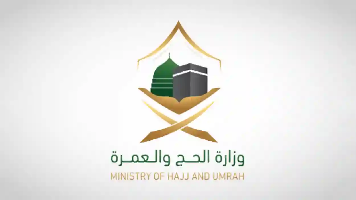 “absher.sa”.. رابط الاستعلام عن تصريح الحج عبر منصة أبشر 1445 والشروط المطلوبة