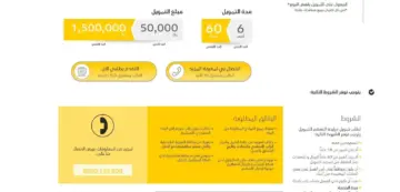 احصل على تمويل فى نفس اليوم 100,000 ريال بقسط شهري 1,857.49 ريال بخطة سداد مرنة بدون كفيل