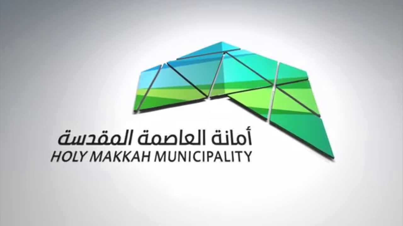 بدء أعمال النظافة بأمانة العاصمة المقدسة 5 بدء أعمال النظافة بأمانة العاصمة المقدسة