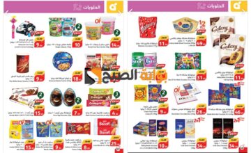 “اغتنموا الفرصة”.. أقوى عروض بنده السعودية على الشيكولاتة وأنواع الحلوى المختلفة حتى 4 يونيو  