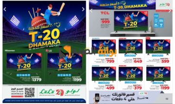 “فرصة مميزة للشراء”.. أقوى عروض لولو الرياض السعودية على الشاشات الذكية حتى 8 يونيو   