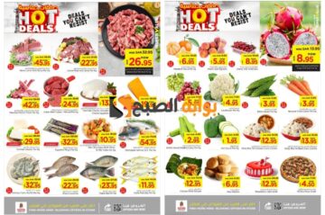 “اغتنموا الفرصة”.. أقوى عروض نستو الرياض السعودية على المنتجات الطازجة حتى 8 يونيو