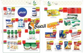 أفضل عروض الأسبوع من أسواق الراية السعودية على المجمدات والمعلبات بمناسبة عيد الأضحى حتى 11 يونيو 